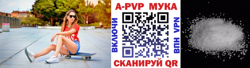 A PVP Соль  купить  цена  Зея 