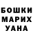 ГАШ гашик Sharon Right