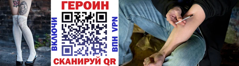 закладка  Зея  ГЕРОИН афганец 
