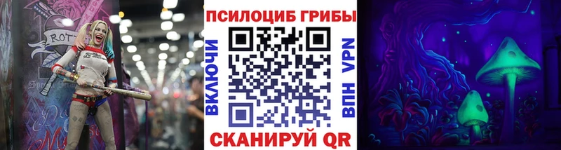 Галлюциногенные грибы Magic Shrooms  даркнет сайт  Зея 